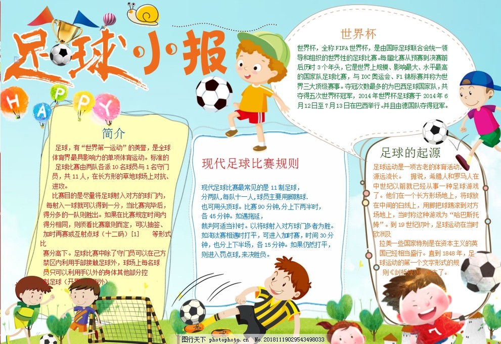 传球更省力 传球更省力